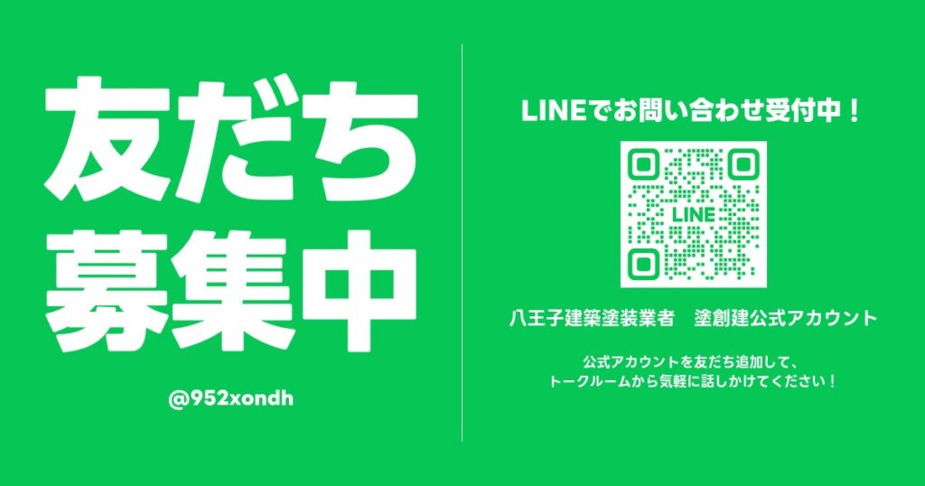 友だち追加