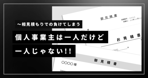 【相見積もりで負けた理由は“人数”？】塗創建の柔軟な施工体制とは？
